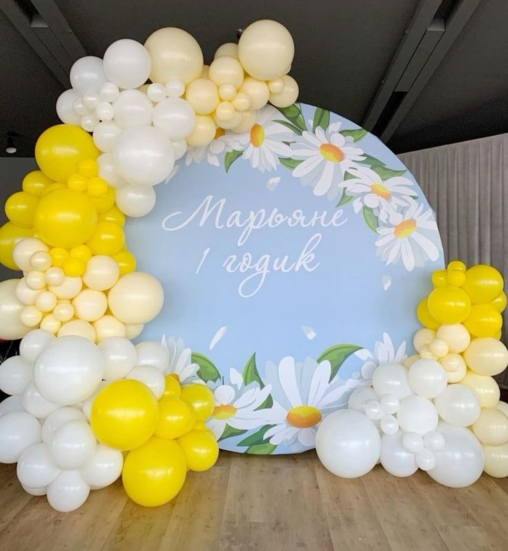 Customize Flower-Themed Backdrop Round Organic Arrangement Garland Balloon Yellow and White - Perfect for special occasion