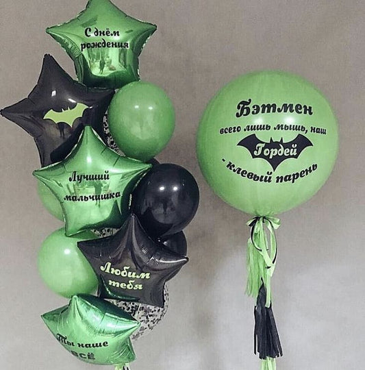 Personalised Green Latex and Customize Sticker, Black and Green Star with Customize Sticker Latex Helium Bunch Green, Black and Clear with Confetti - Superhero, Marvel-Themed, Batman-Themed Perfect for any Occasions