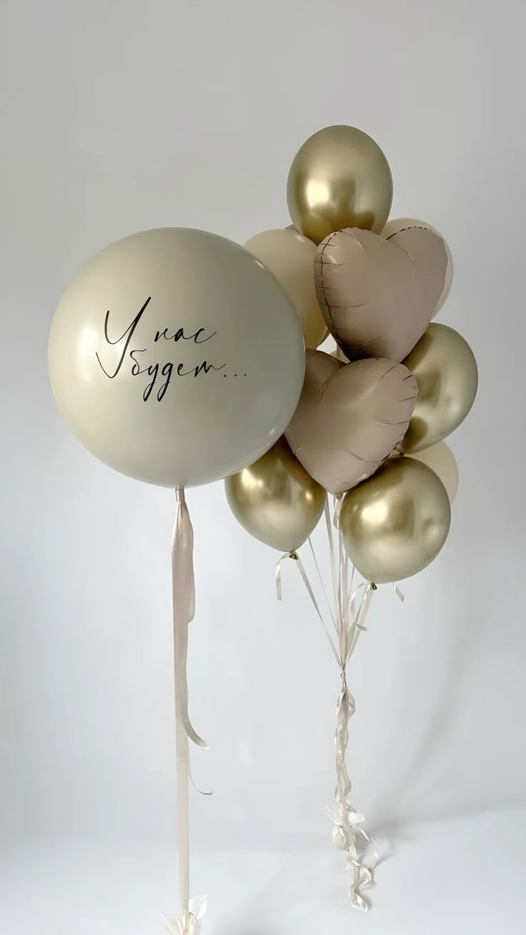 Personalised Helium Balloon 18” Beige with Customizable Stickers and Light Gold Latex Bunch, Beige Heart-Shaped Foil and Ribbons - Perfect for any Occasions