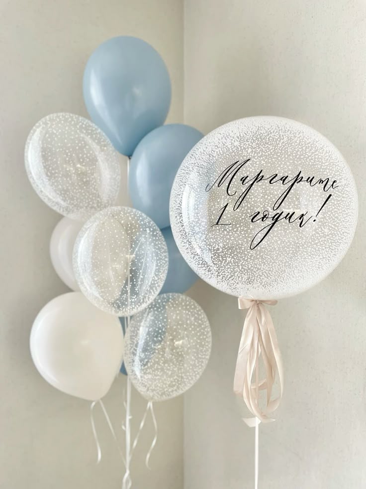 Personalised Helium Balloons Clear with White Foam, Ribbons and Customize Sticker and Latex Bunch Blue, White and Clear with White Foam - Perfect for any Occasions