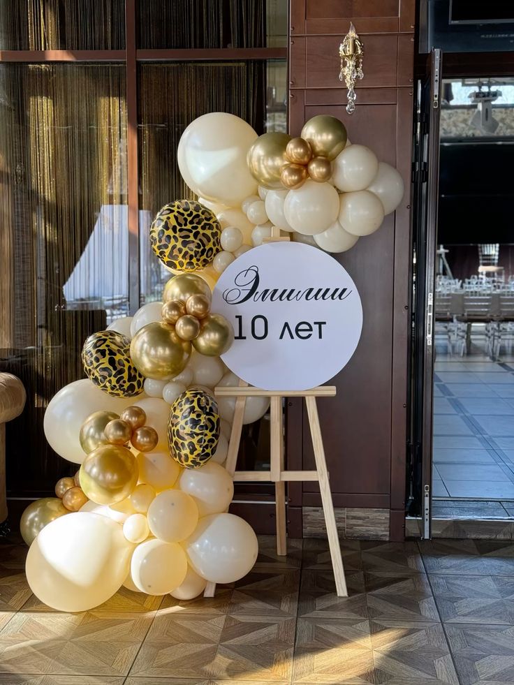 Customizable Round KT Board with Wooden Stand Welcome Board, Balloon Beige, Light Gold with Animal Printed Foil accents Organic Chain Arrangement - Perfect for any occasions!