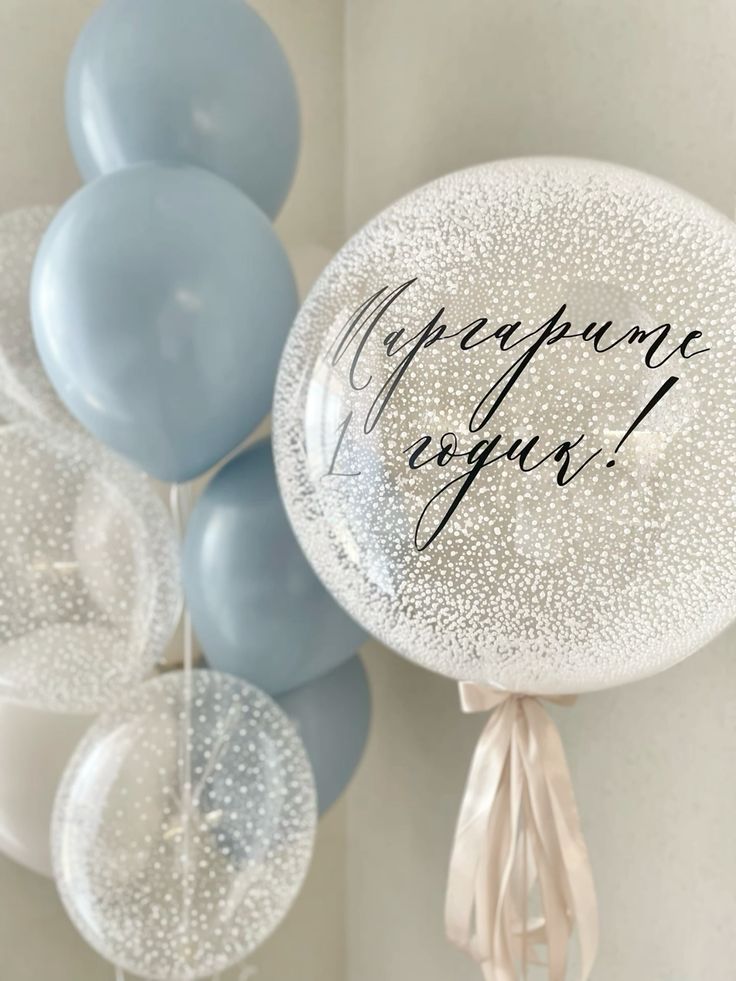Personalised Helium Balloons Clear with White Foam, Ribbons and Customize Sticker and Latex Bunch Blue, White and Clear with White Foam - Perfect for any Occasions