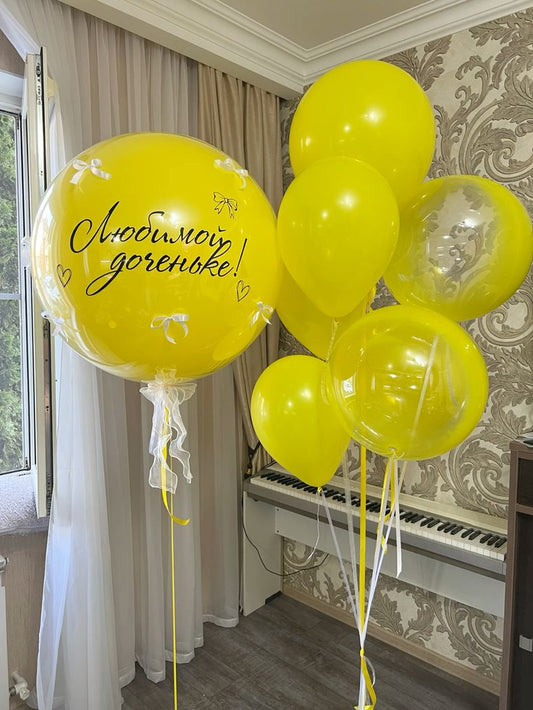Personalised Helium Balloons Clear with Yellow Latex, Ribbons and Customize Sticker and Latex Bunch 10" and 18" Yellow with 18" Clear - Perfect for any Occasions