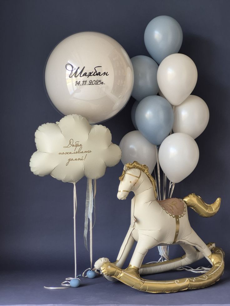 Personalised Helium Cloud w/ Customize Sticker Helium Blue Beige Bunch Rocking Horse Carousel Balloon Self Standing Foil Balloon - Baby Shower, Welcoming Baby Perfect for any celebrations!