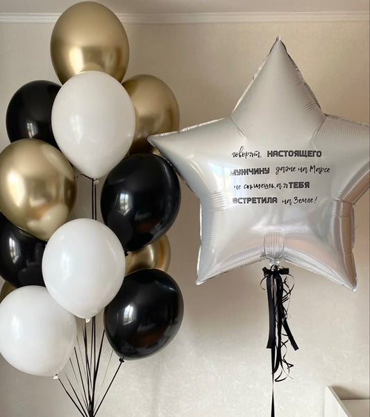 Helium Balloons Silver Star with Customize Sticker, Ribbons and Latex Helium Bunch Light Gold, White and Black  - Customizable for Any Celebration