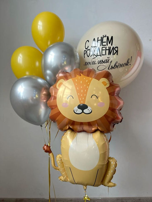 Personalised Helium Balloon Clear with Beige Latex, Customizable Sticker and Lion Foil Animal Balloon and Yellow and Silver - Perfect for any Occasions!