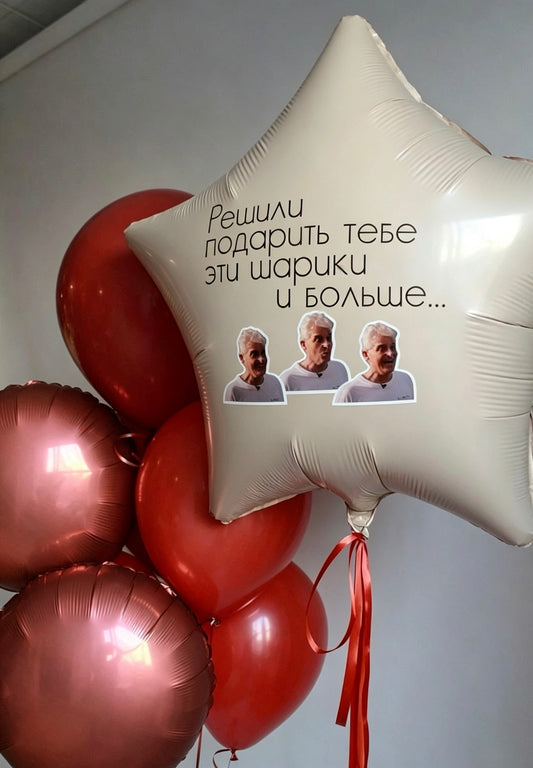 Customization Photo Balloon Personalised Latex Customize Sticker Photo and Latex Boss Daddy Father's Day Large Star Beige with Red