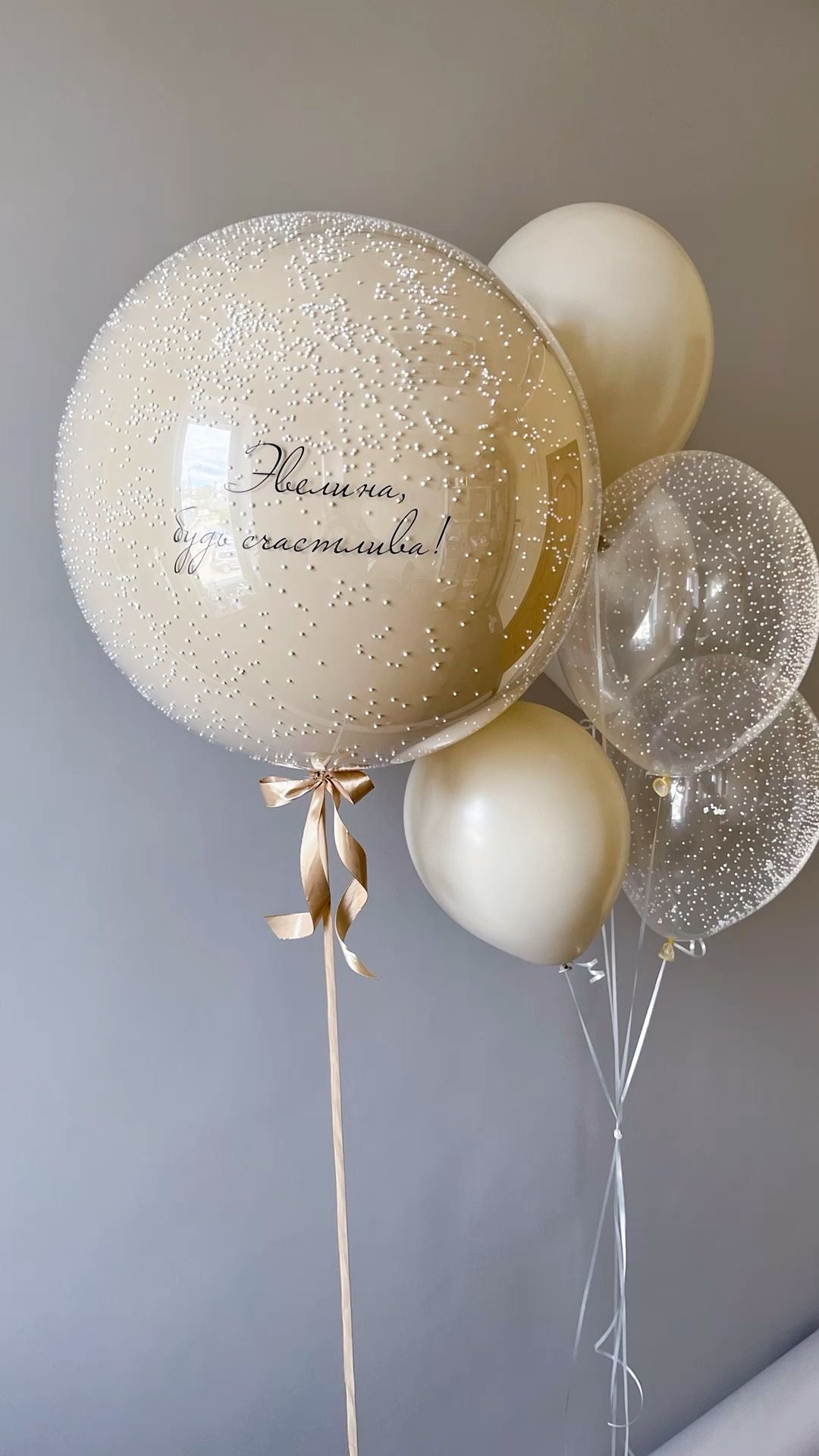 Personalised Helium Balloon Clear with Sand White Latex, Customizable Sticker and Tassels - Perfect for any Occasions