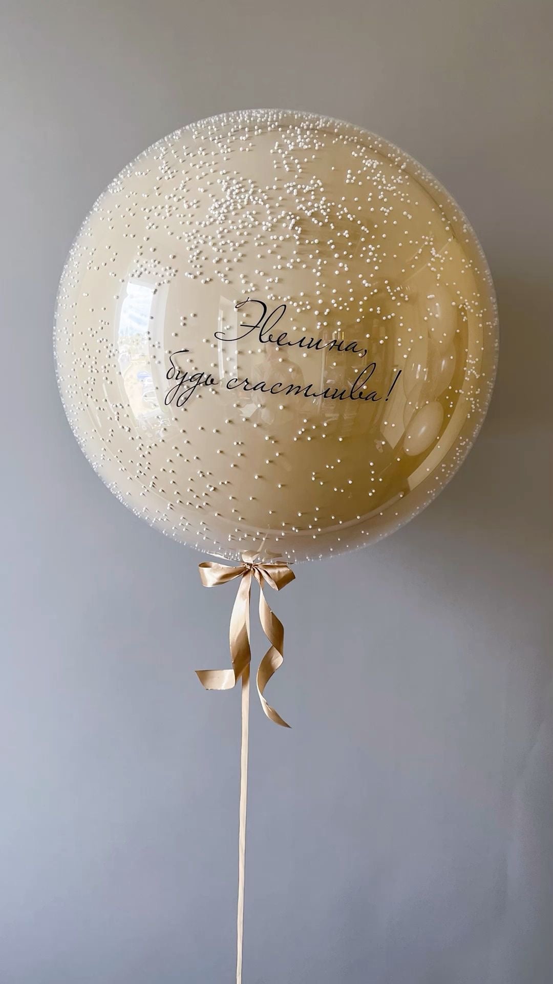 Personalised Helium Balloon Clear with Sand White Latex, Customizable Sticker and Tassels - Perfect for any Occasions