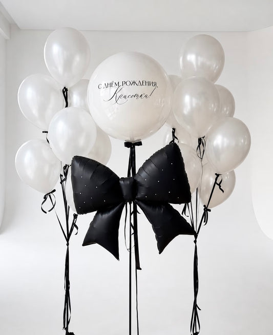 Helium Bunch Black Beige Black Bow Ribbon Customized Sticker and Personalised Helium Balloon  Happy Birthday